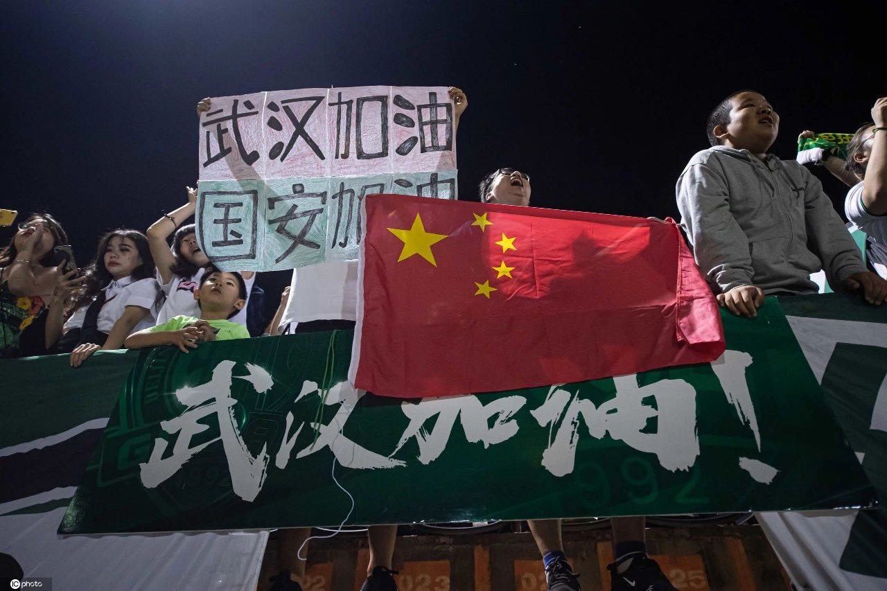 國安足球俱樂部 國安足球俱樂部