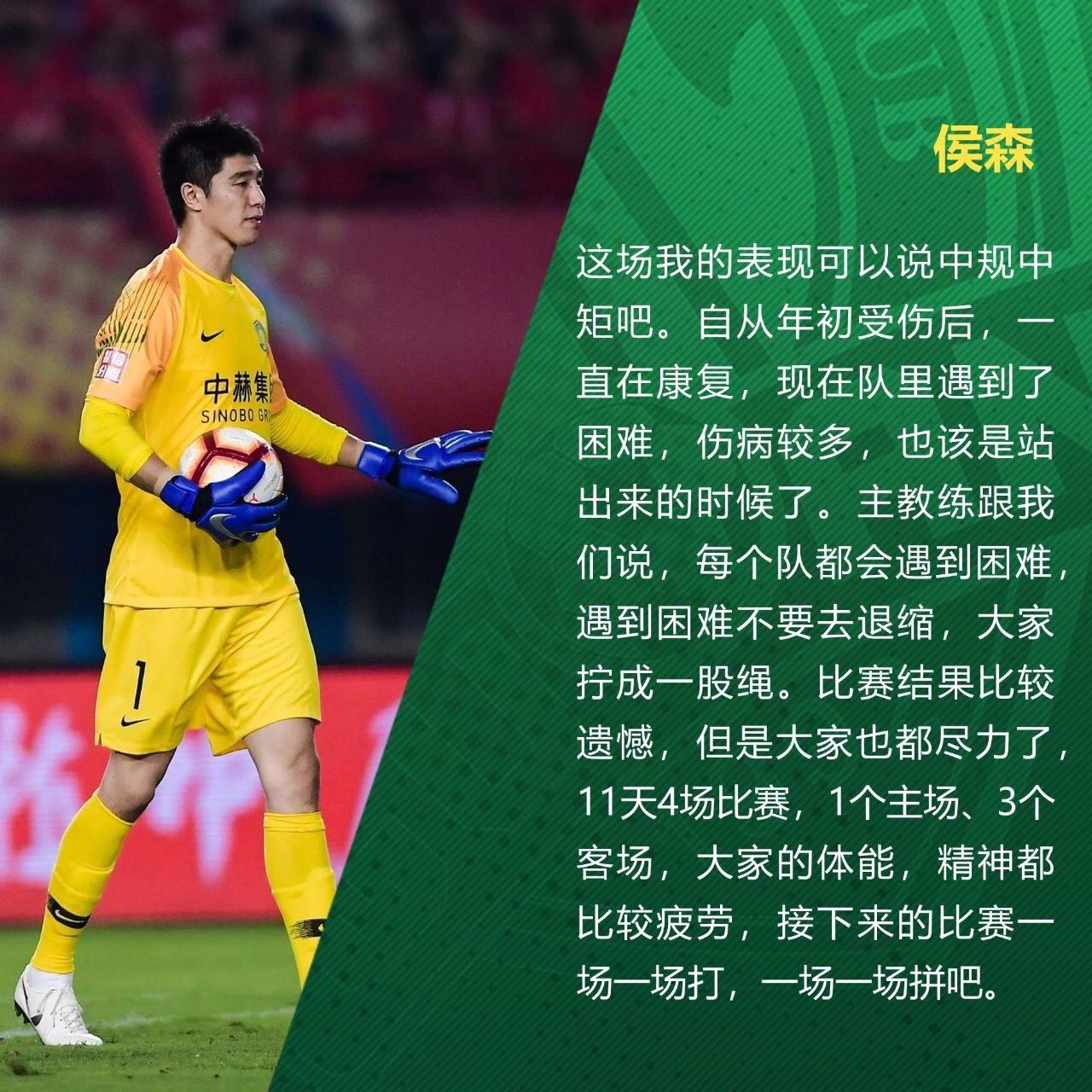 國安足球俱樂部 國安足球俱樂部