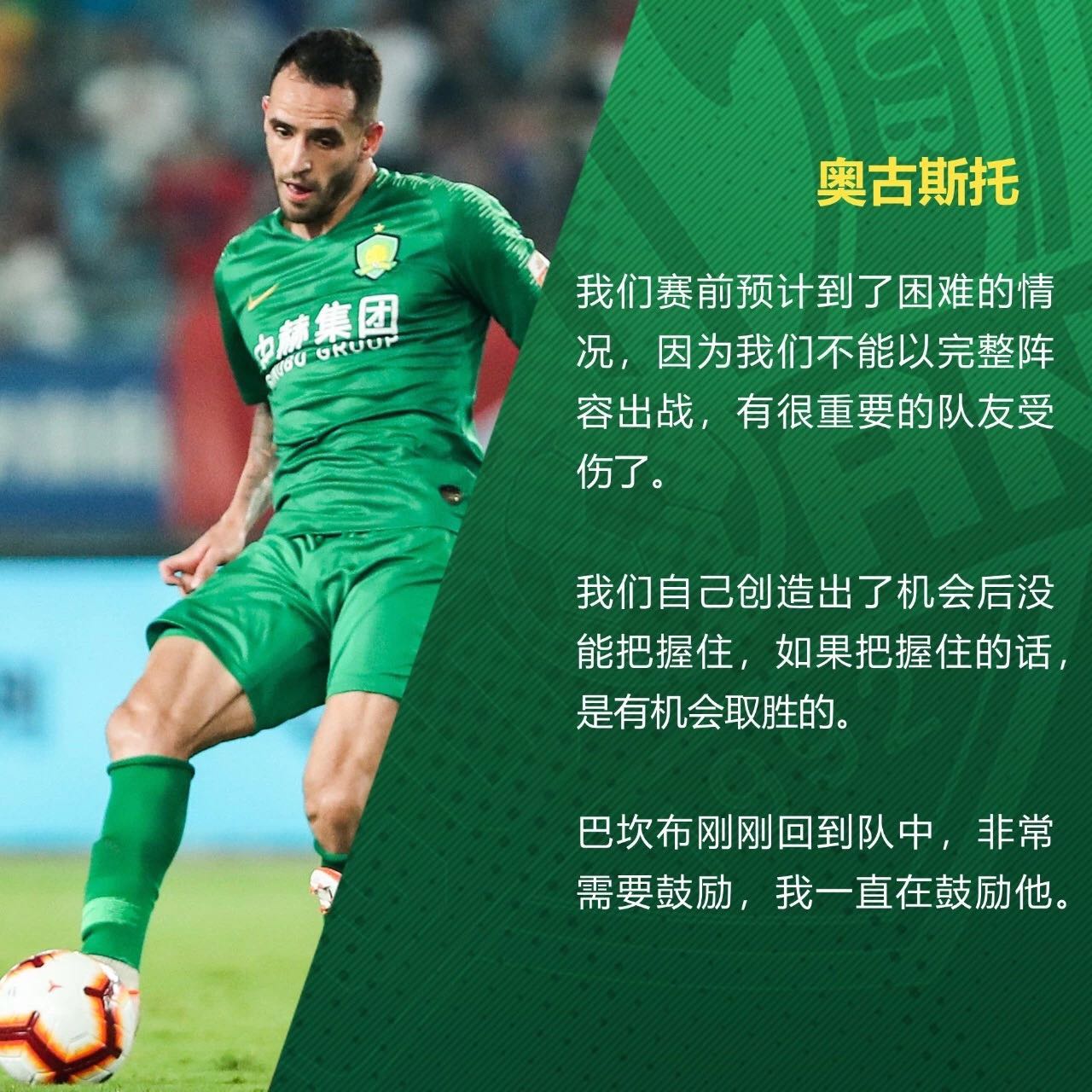 國(guó)安足球俱樂(lè)部 國(guó)安足球俱樂(lè)部