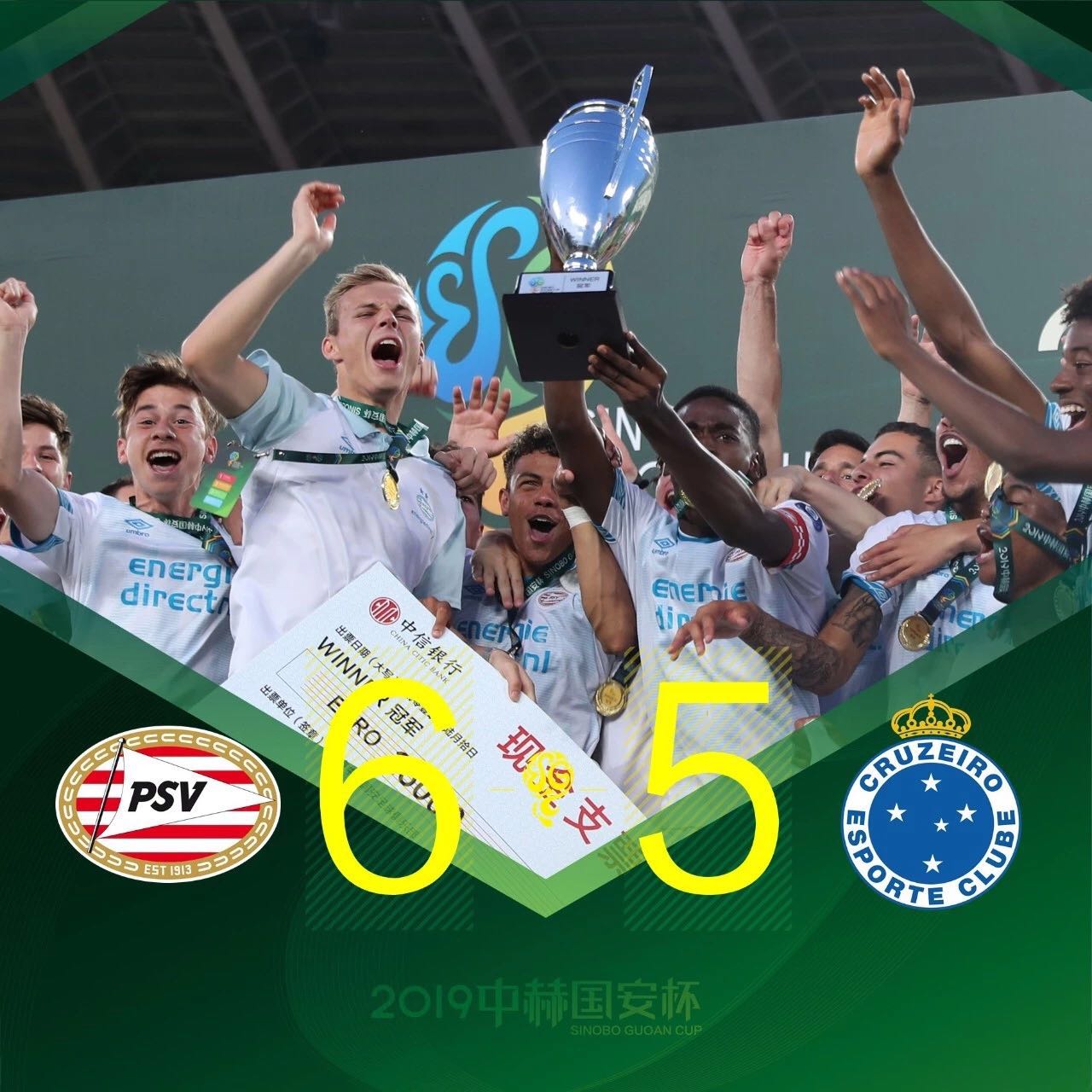 國安足球俱樂部 國安足球俱樂部