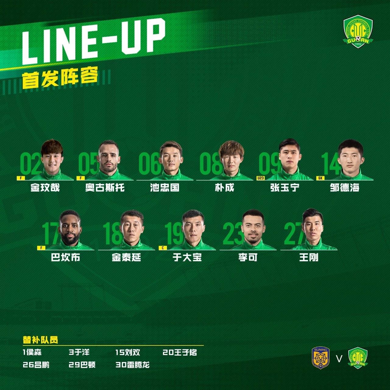 國(guó)安足球俱樂(lè)部 國(guó)安足球俱樂(lè)部