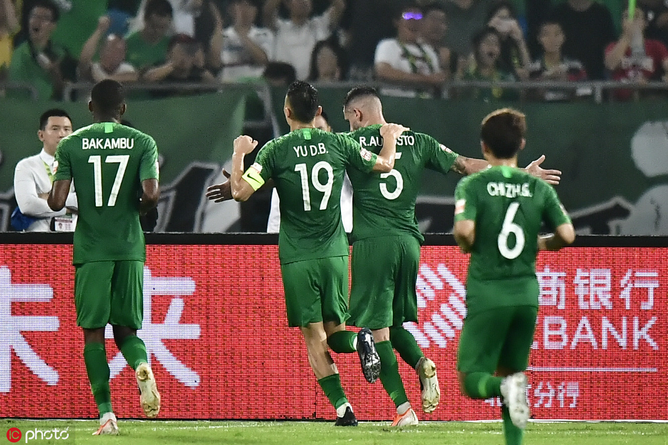 國安足球俱樂部