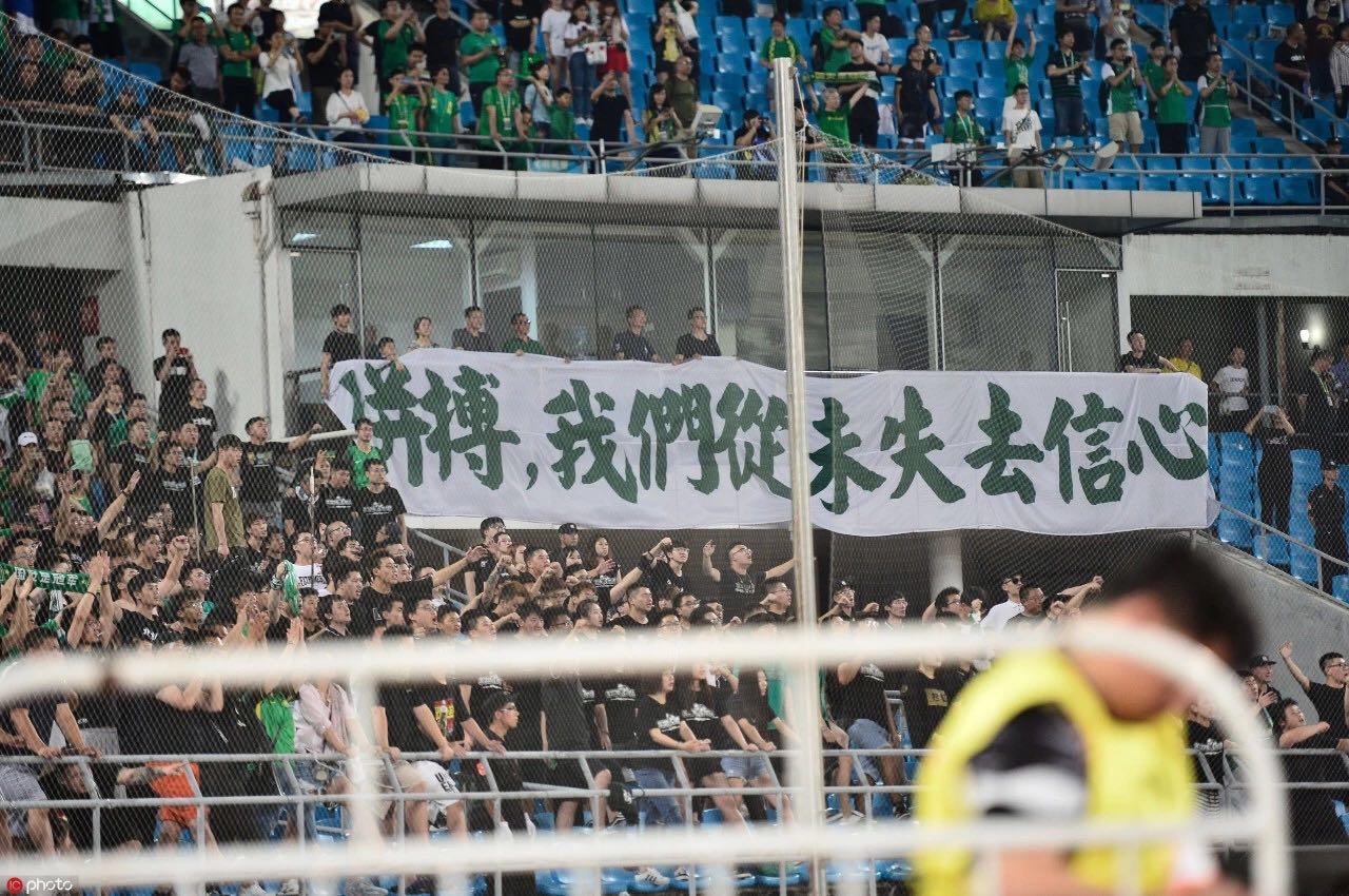 國(guó)安足球俱樂(lè)部 國(guó)安足球俱樂(lè)部