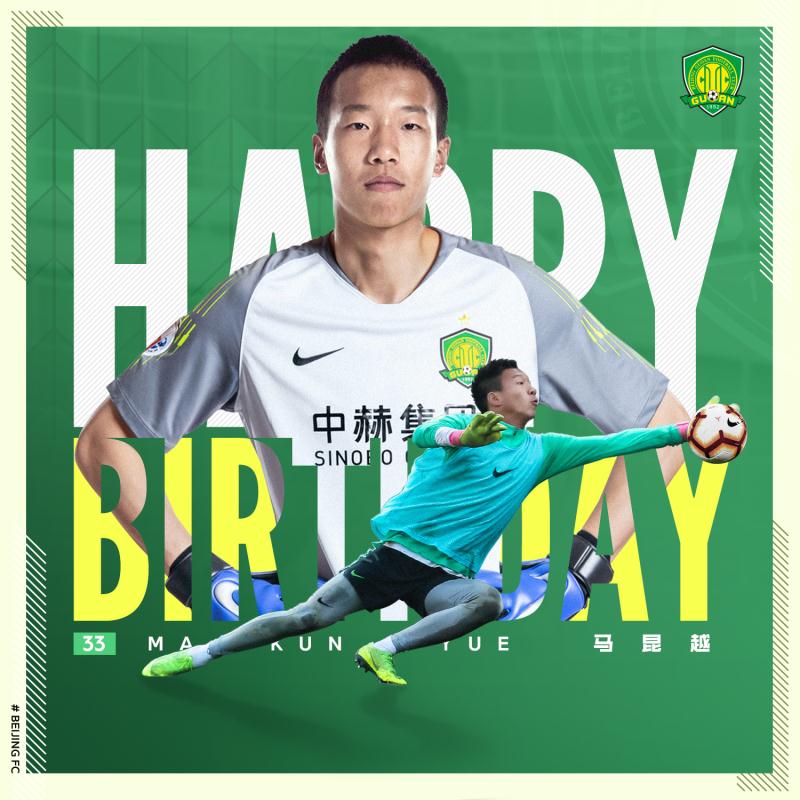 國(guó)安足球俱樂(lè)部