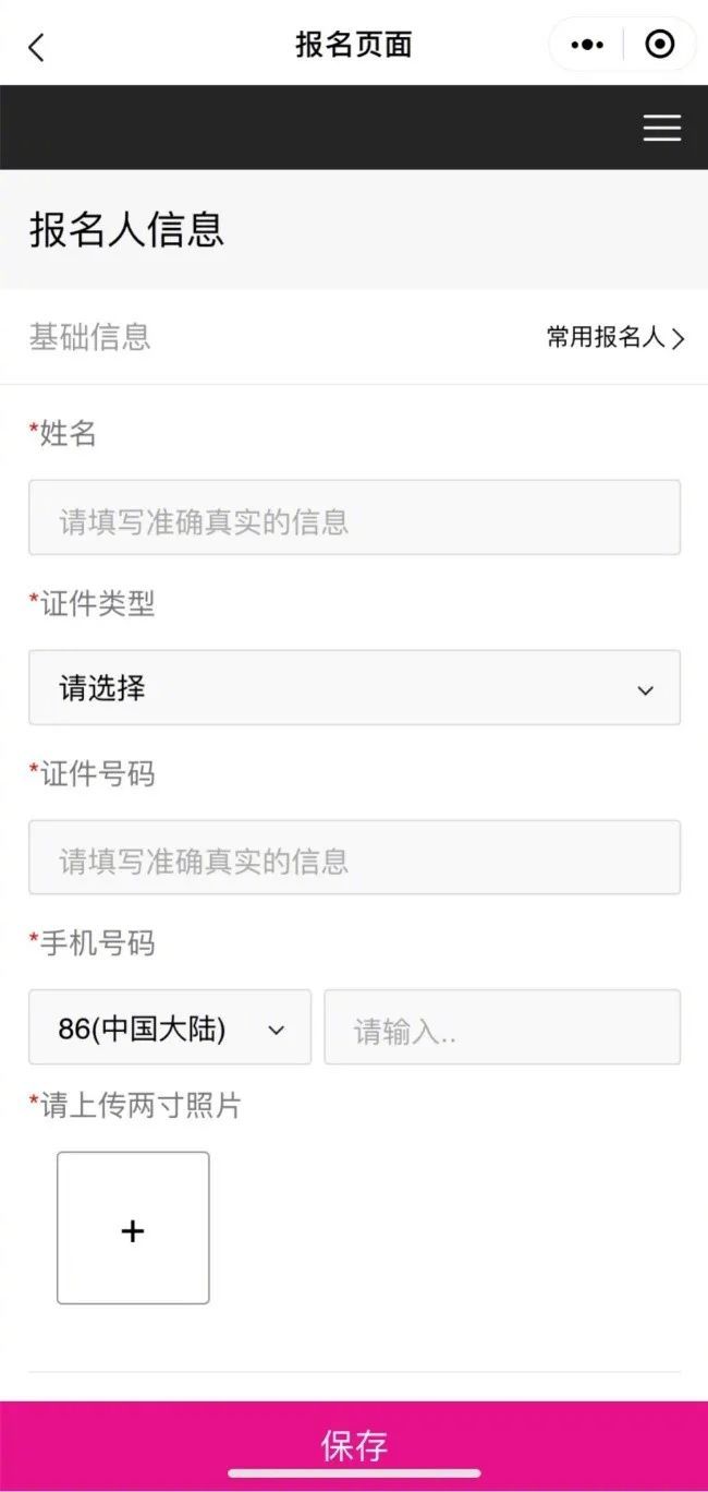國安足球俱樂部 國安足球俱樂部