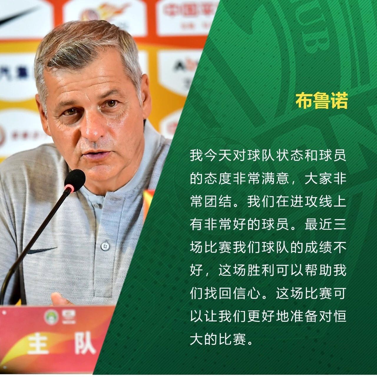 國(guó)安足球俱樂(lè)部 國(guó)安足球俱樂(lè)部