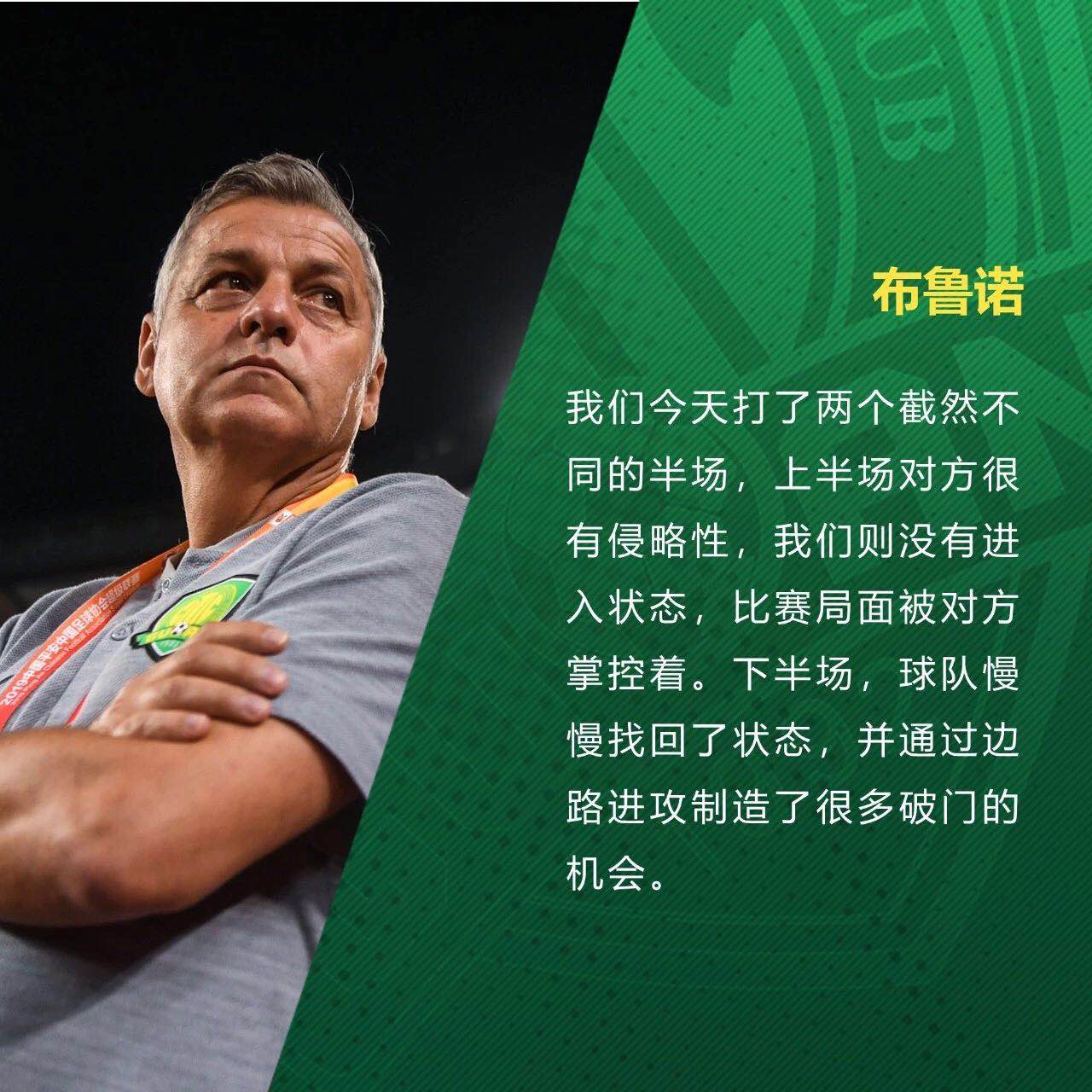 國(guó)安足球俱樂部 國(guó)安足球俱樂部