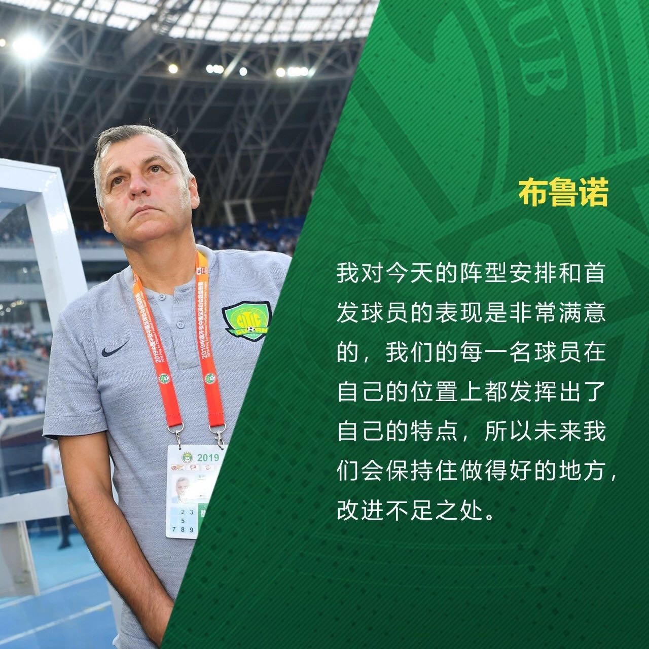 國(guó)安足球俱樂(lè)部 國(guó)安足球俱樂(lè)部