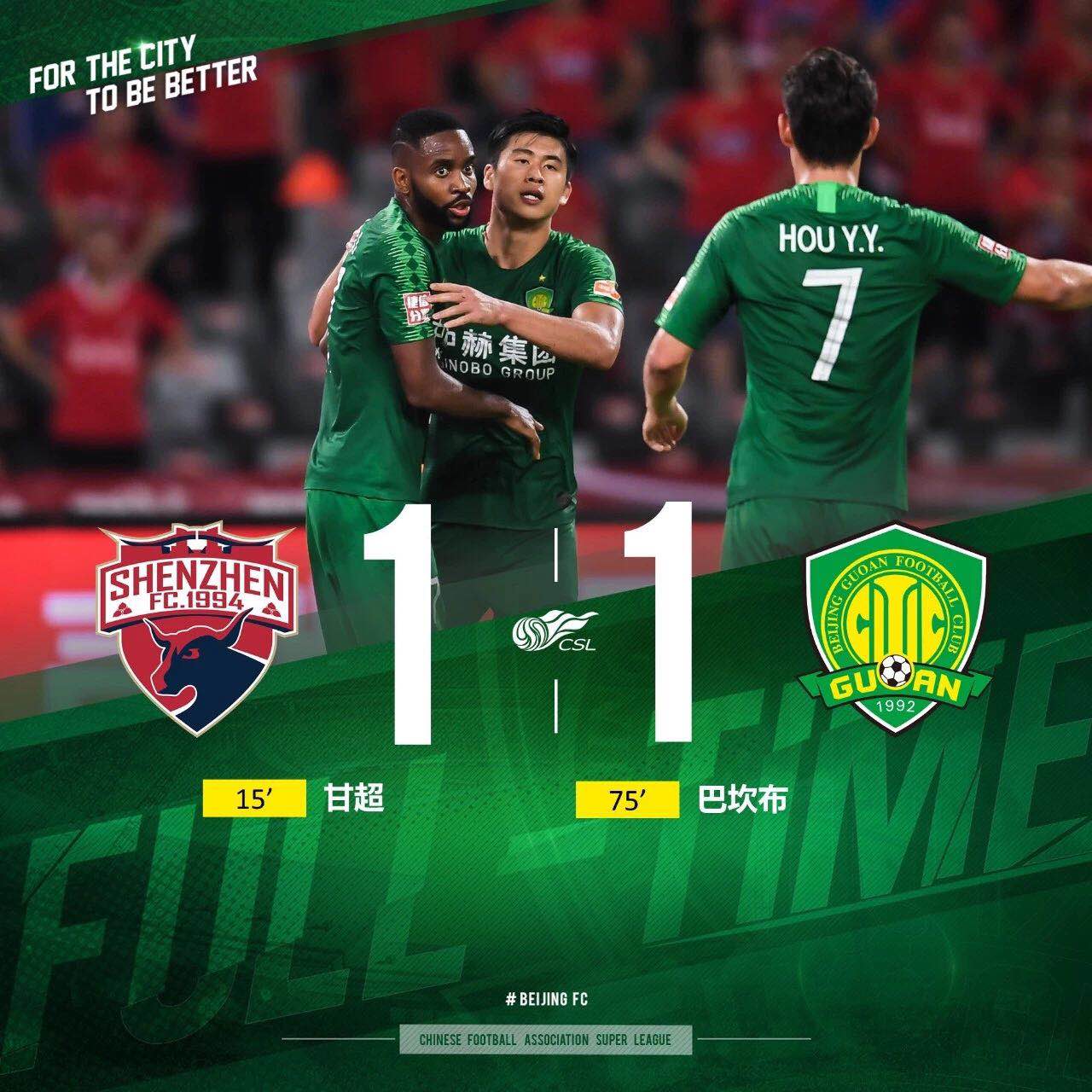 國(guó)安足球俱樂部 國(guó)安足球俱樂部