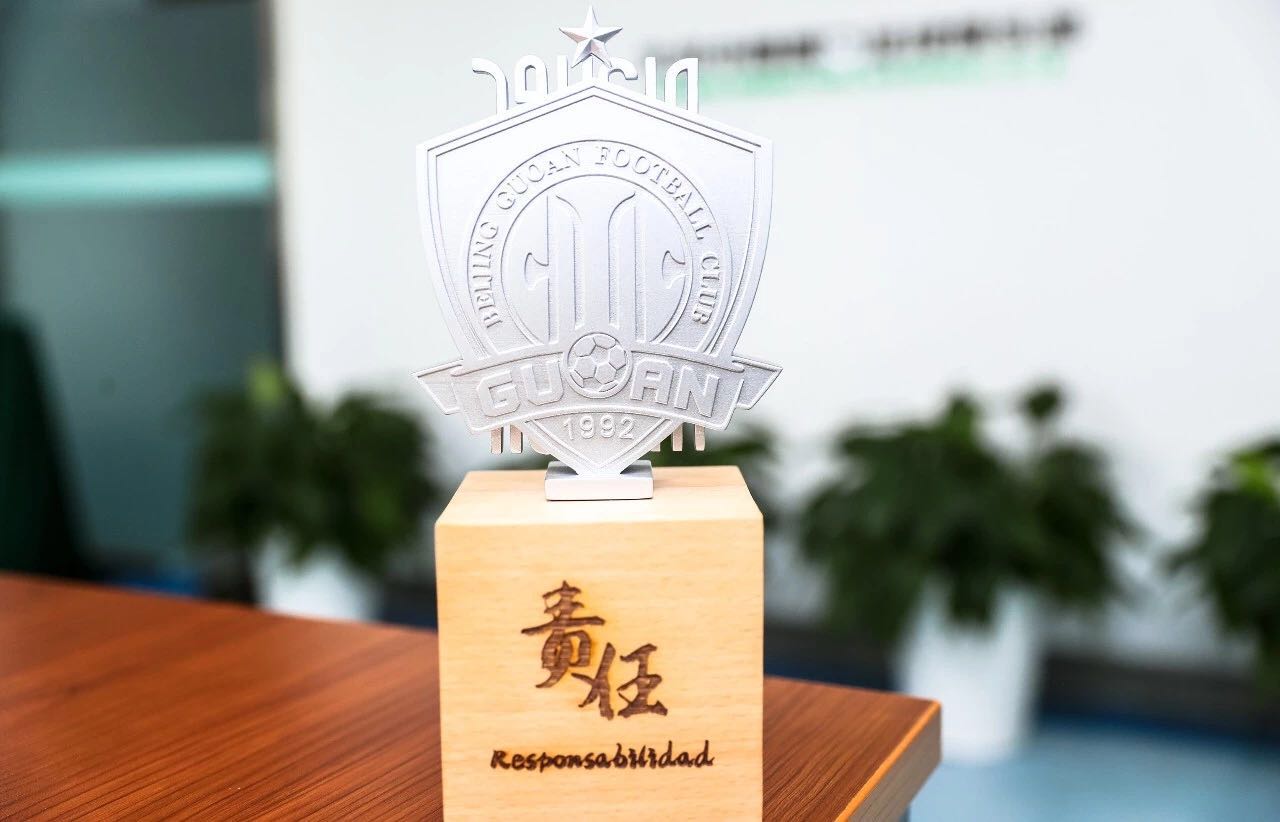 國安足球俱樂部 國安足球俱樂部