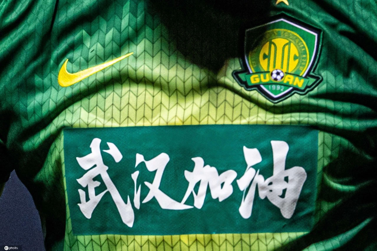 國安足球俱樂部 國安足球俱樂部