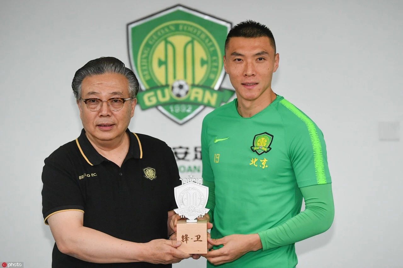 國安足球俱樂部