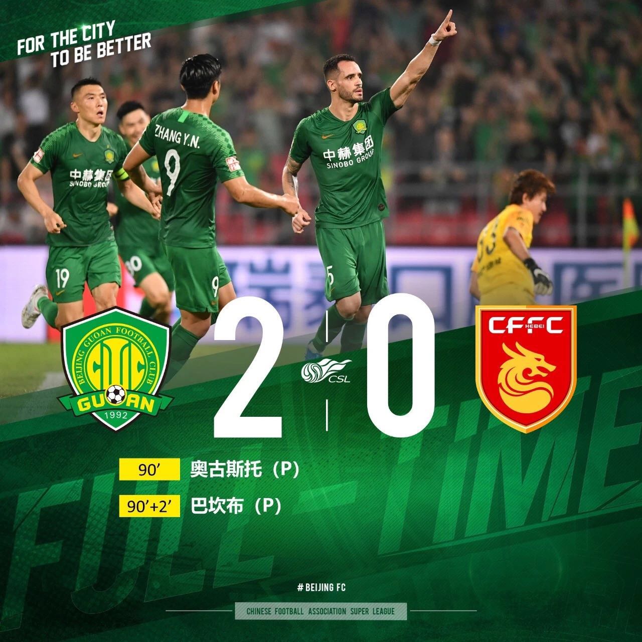 國(guó)安足球俱樂(lè)部 國(guó)安足球俱樂(lè)部