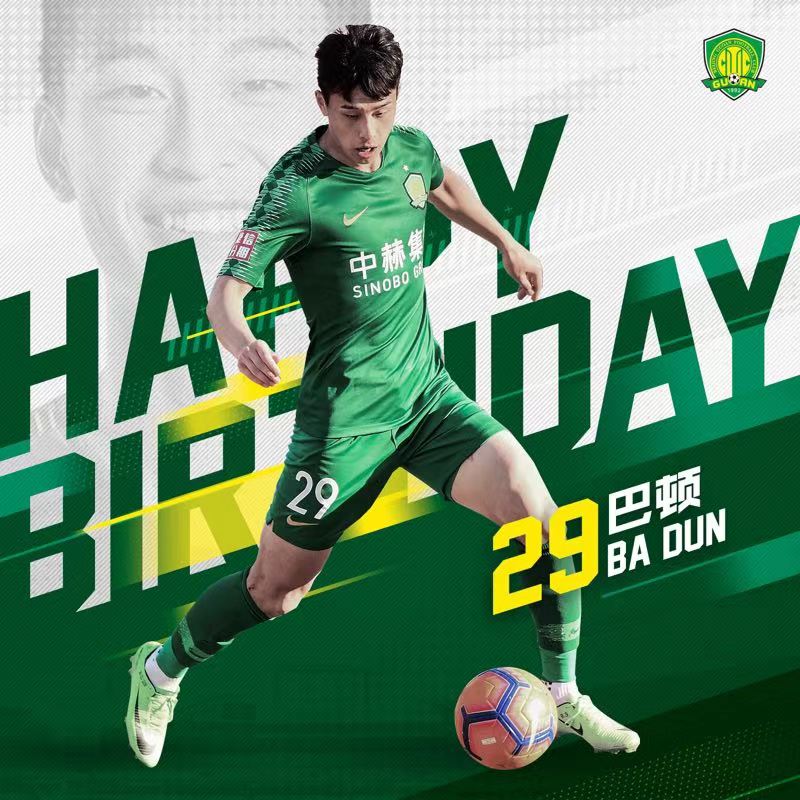 國(guó)安足球俱樂部 國(guó)安足球俱樂部