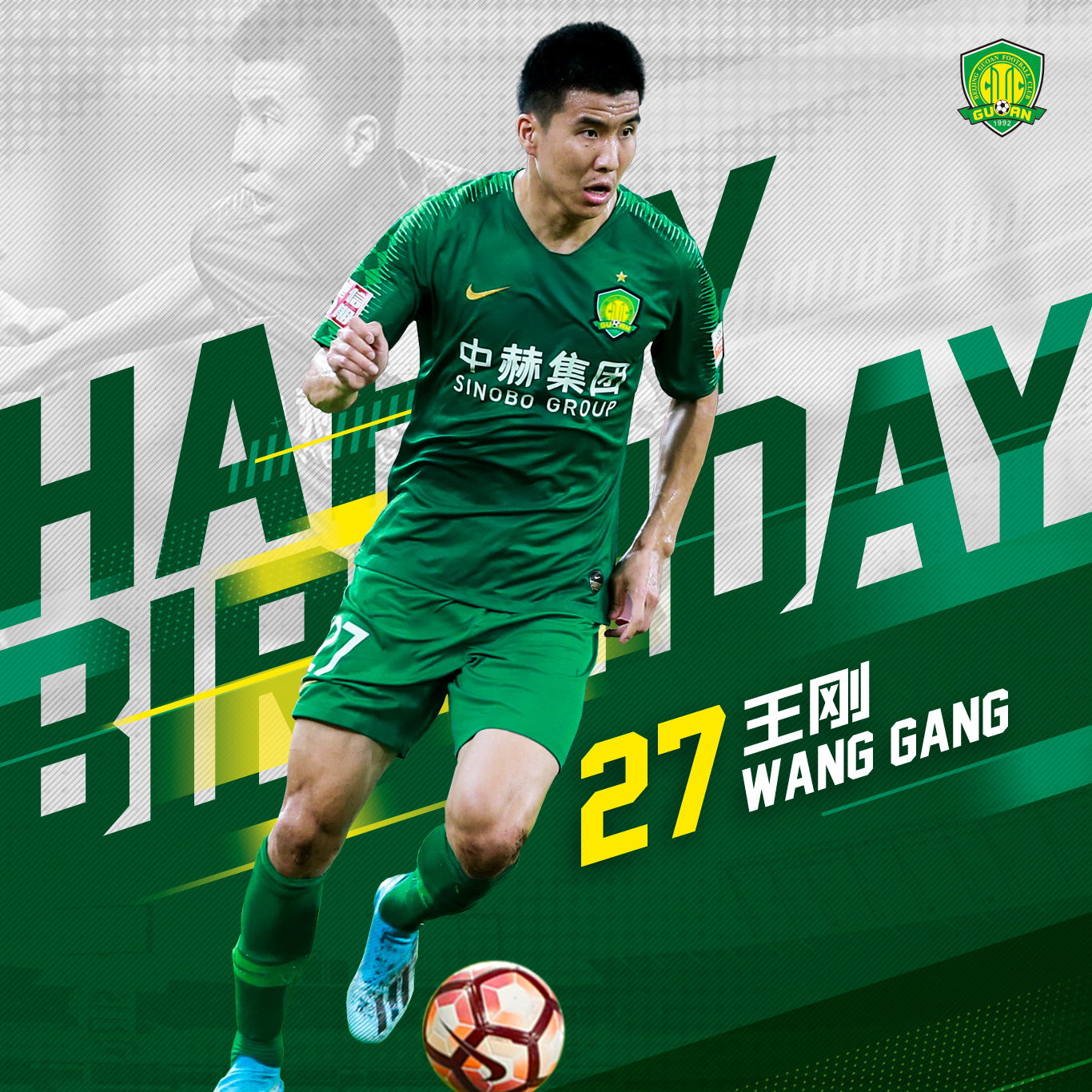 國(guó)安足球俱樂(lè)部 國(guó)安足球俱樂(lè)部