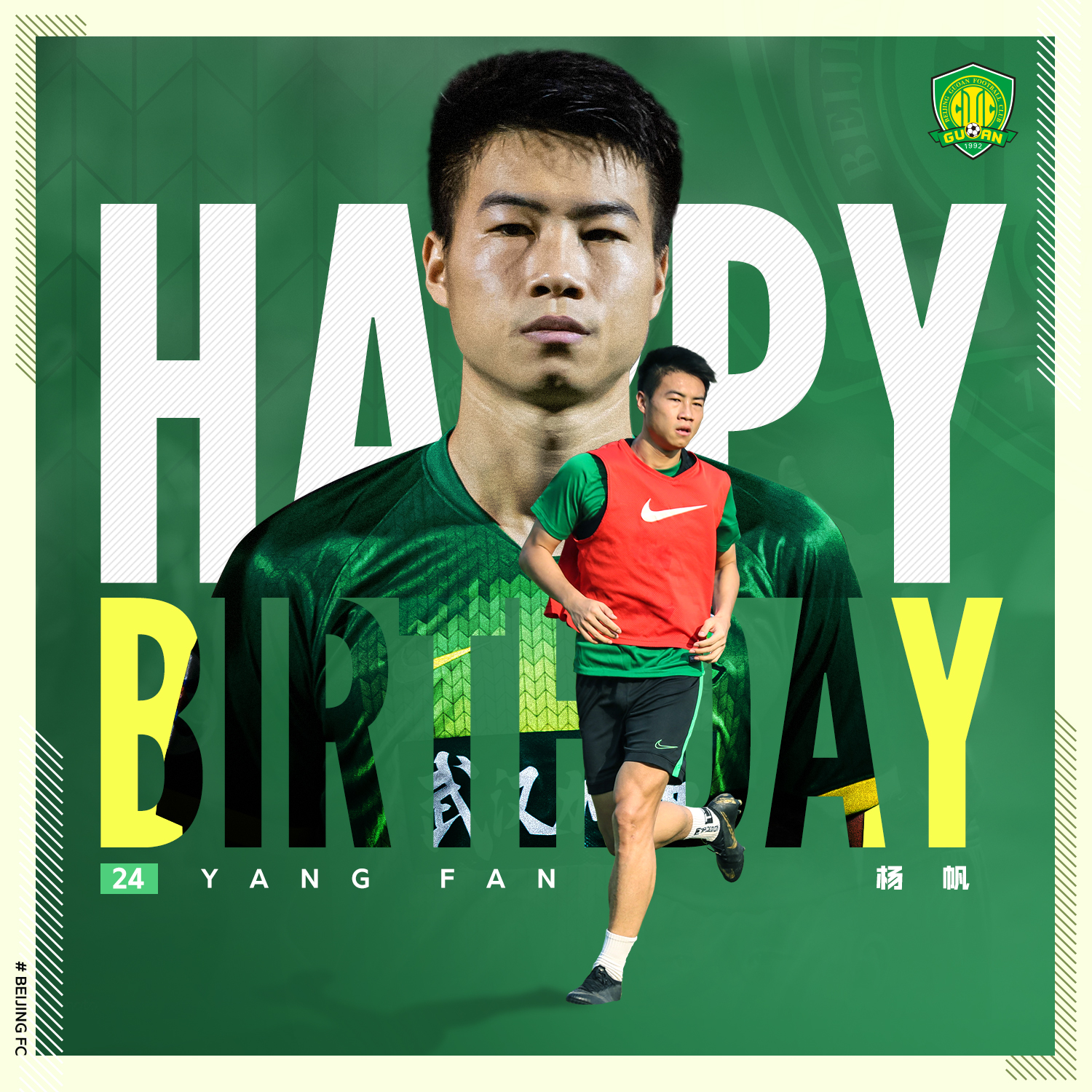 國(guó)安足球俱樂部 國(guó)安足球俱樂部