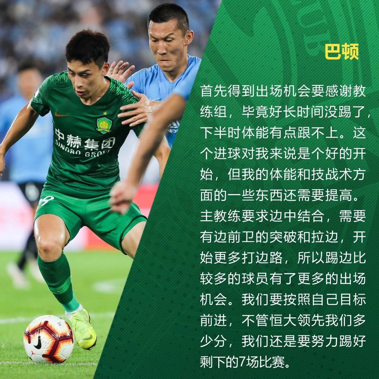 國安足球俱樂部 國安足球俱樂部