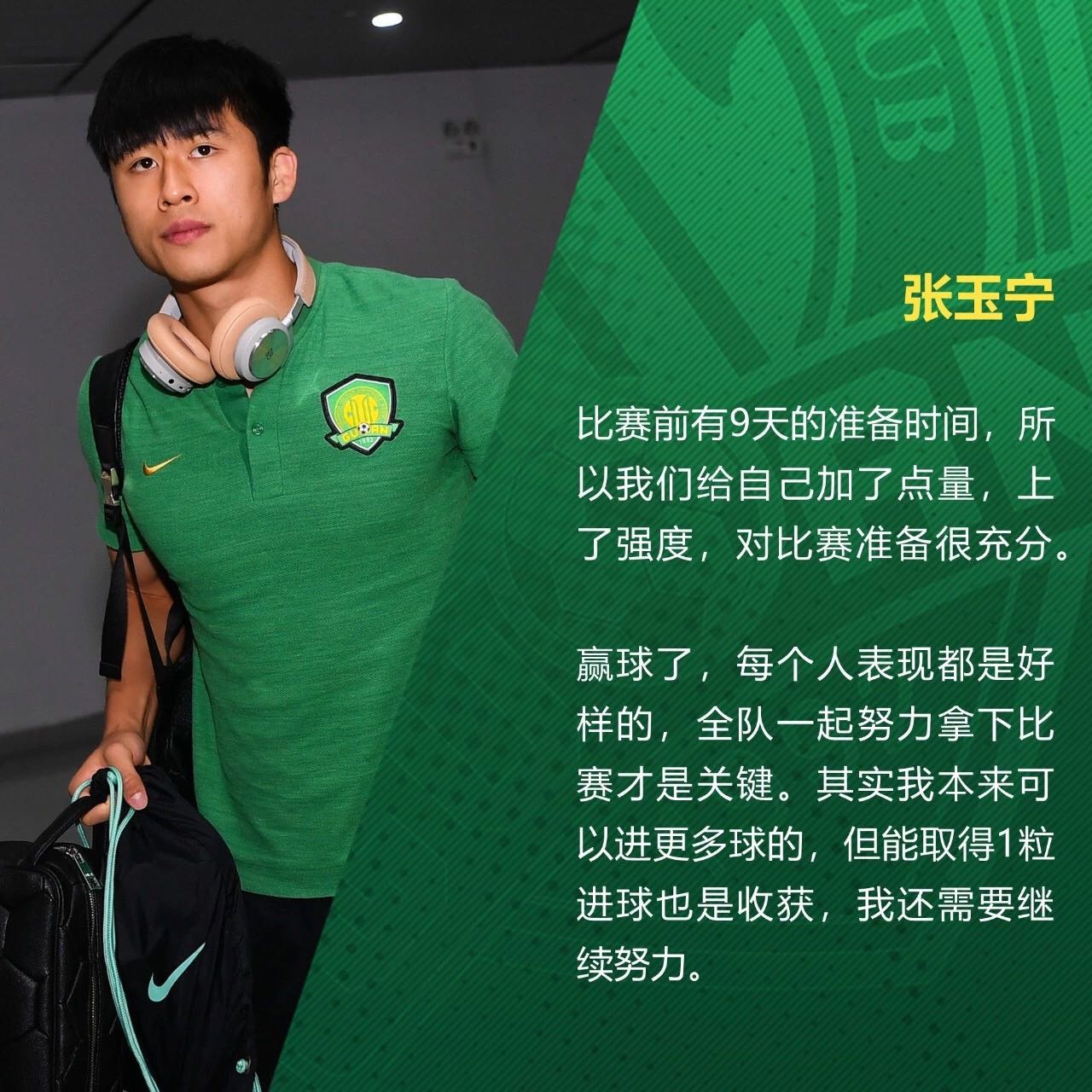 國(guó)安足球俱樂(lè)部 國(guó)安足球俱樂(lè)部