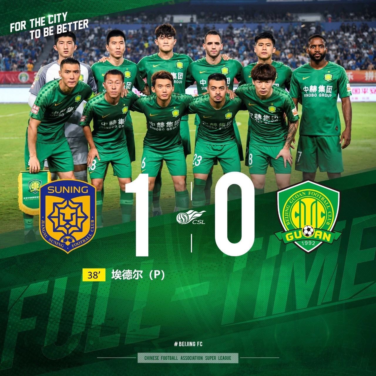 國(guó)安足球俱樂(lè)部 國(guó)安足球俱樂(lè)部