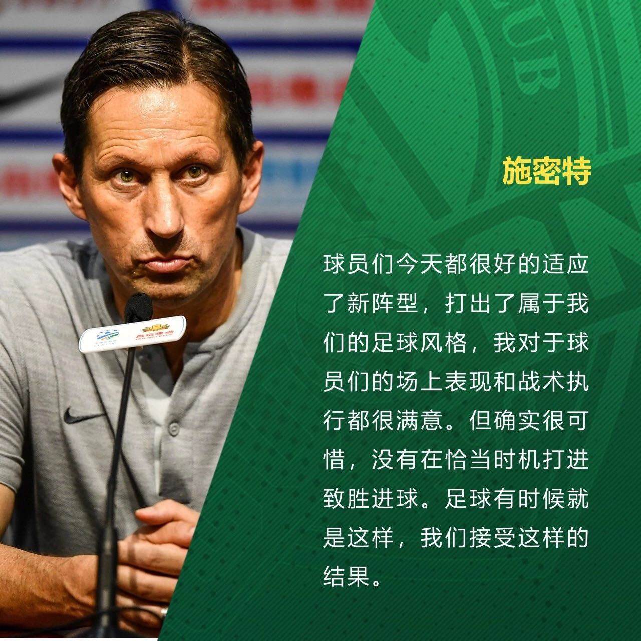 國安足球俱樂部 國安足球俱樂部