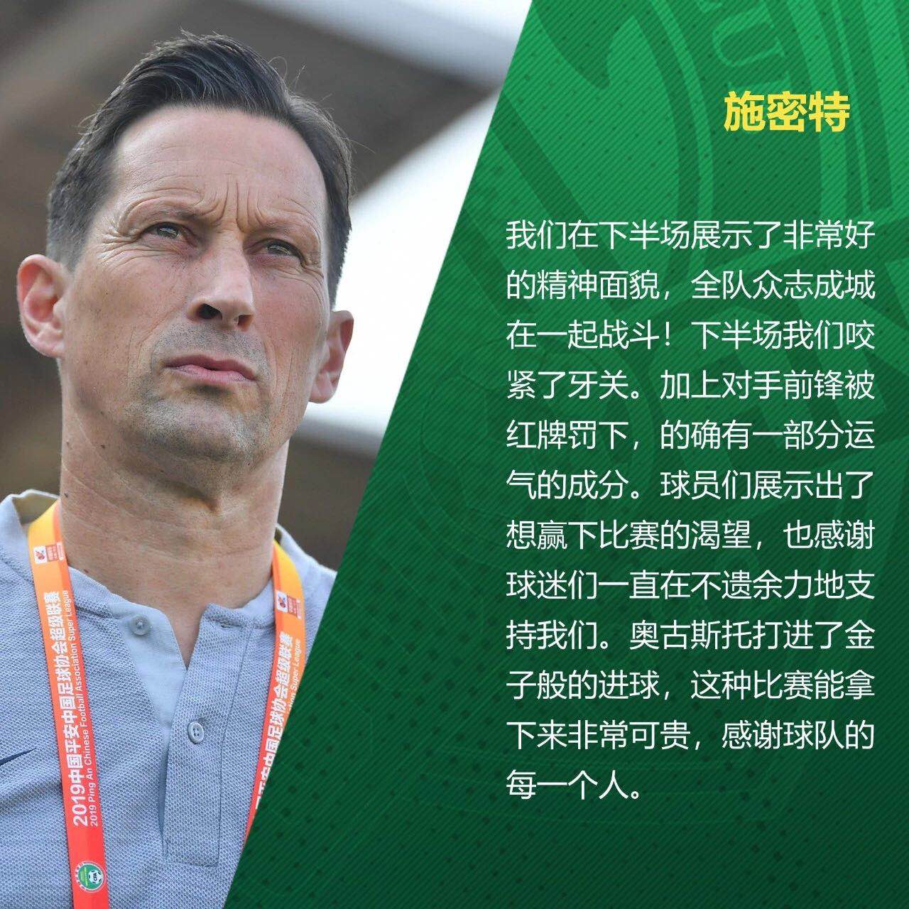 國安足球俱樂部 國安足球俱樂部