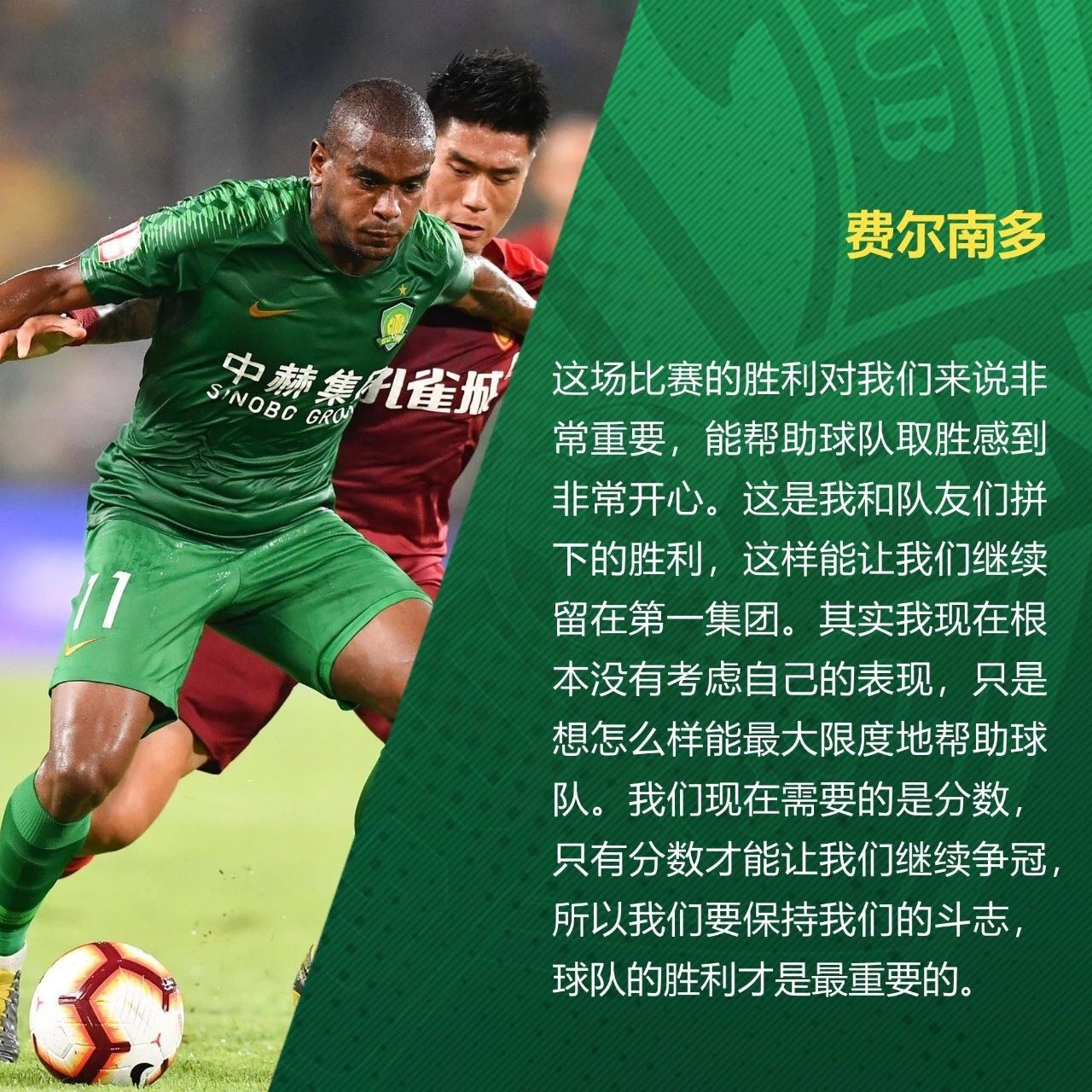 國(guó)安足球俱樂(lè)部 國(guó)安足球俱樂(lè)部