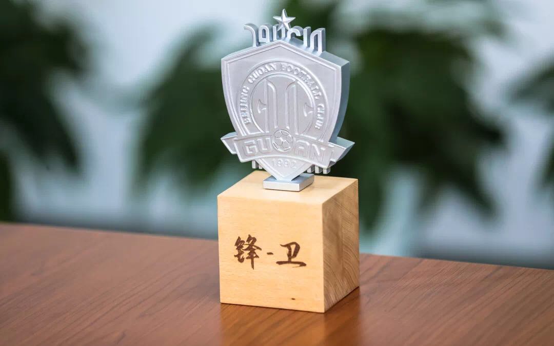 國安足球俱樂部