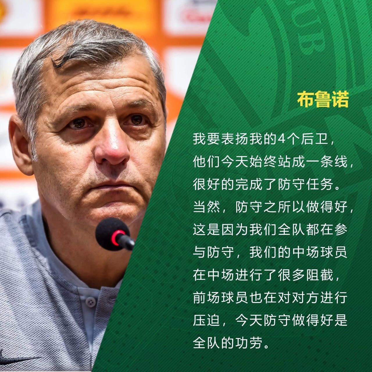 國安足球俱樂部 國安足球俱樂部