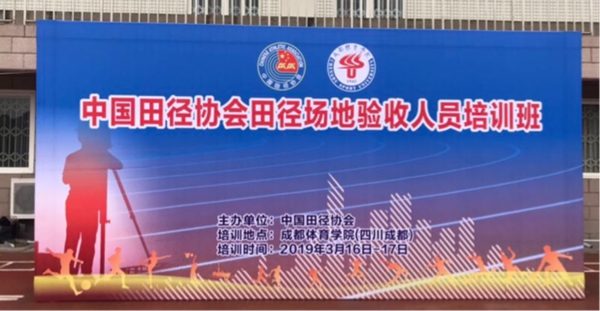 田徑場(chǎng)地 田徑場(chǎng)地