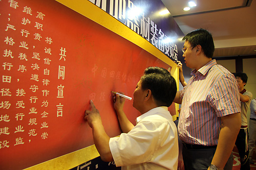 田徑場地 田徑場地