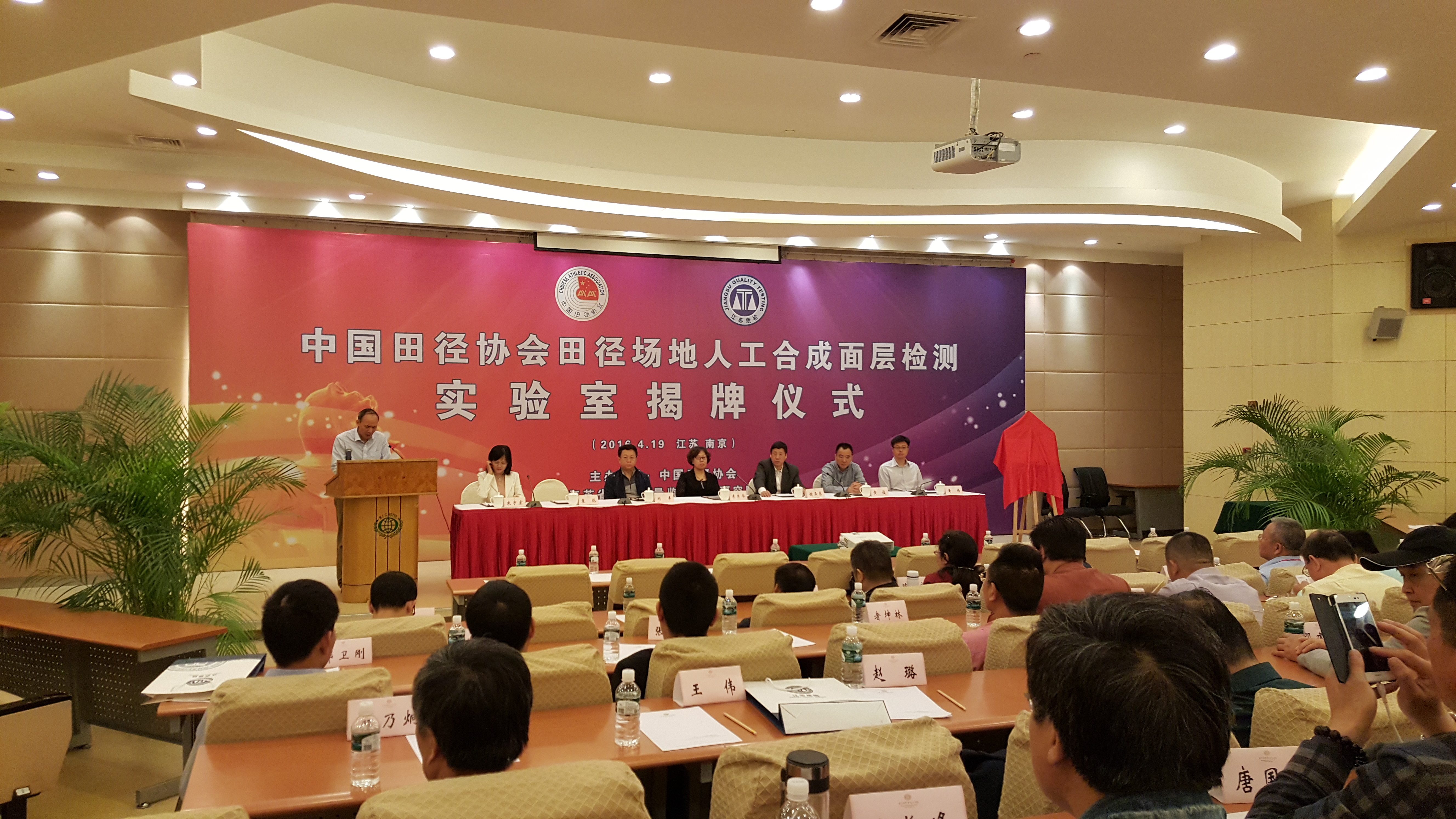 田徑場地 田徑場地