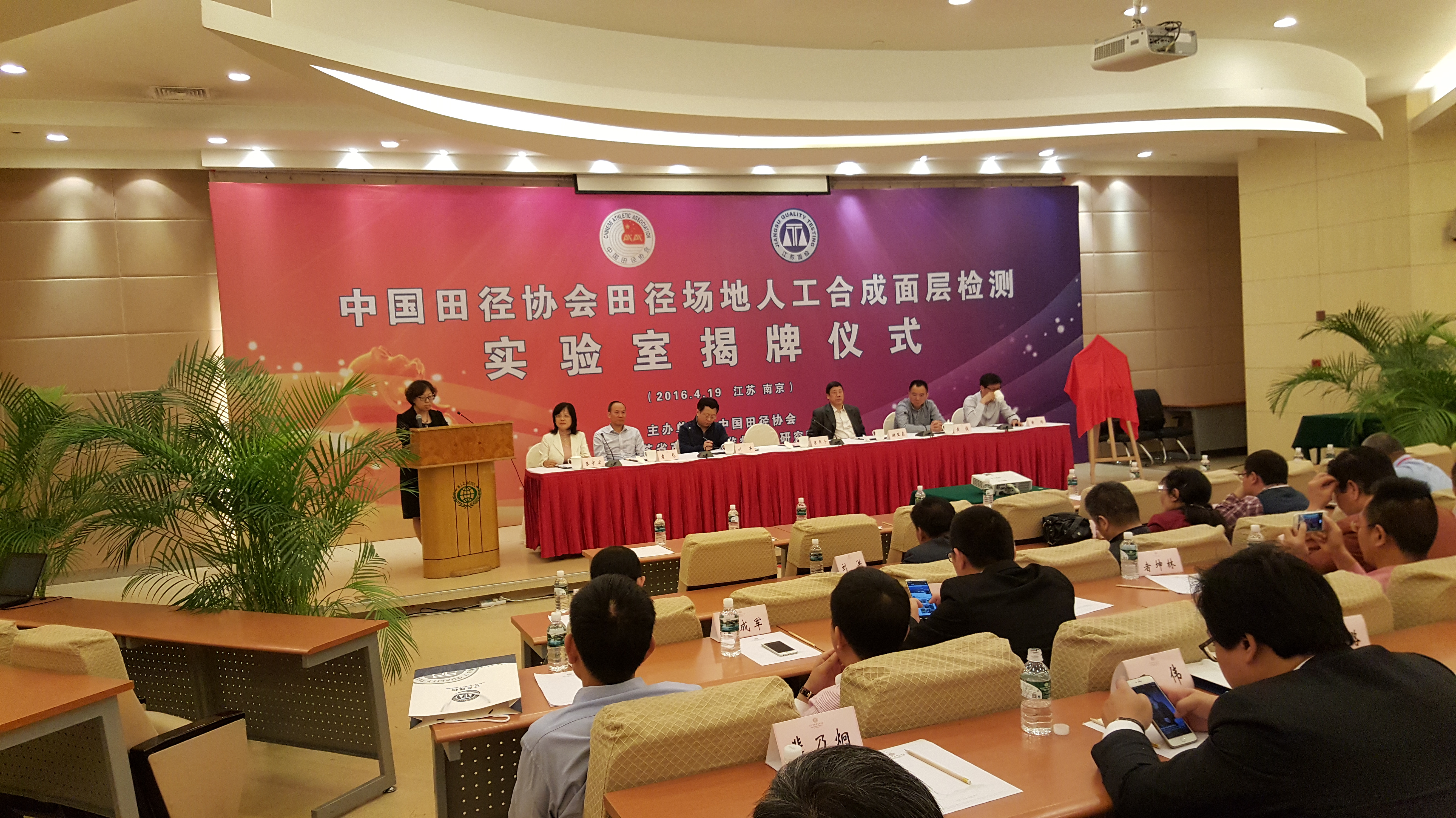 田徑場地 田徑場地