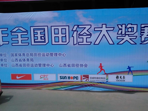 田徑場(chǎng)地 田徑場(chǎng)地