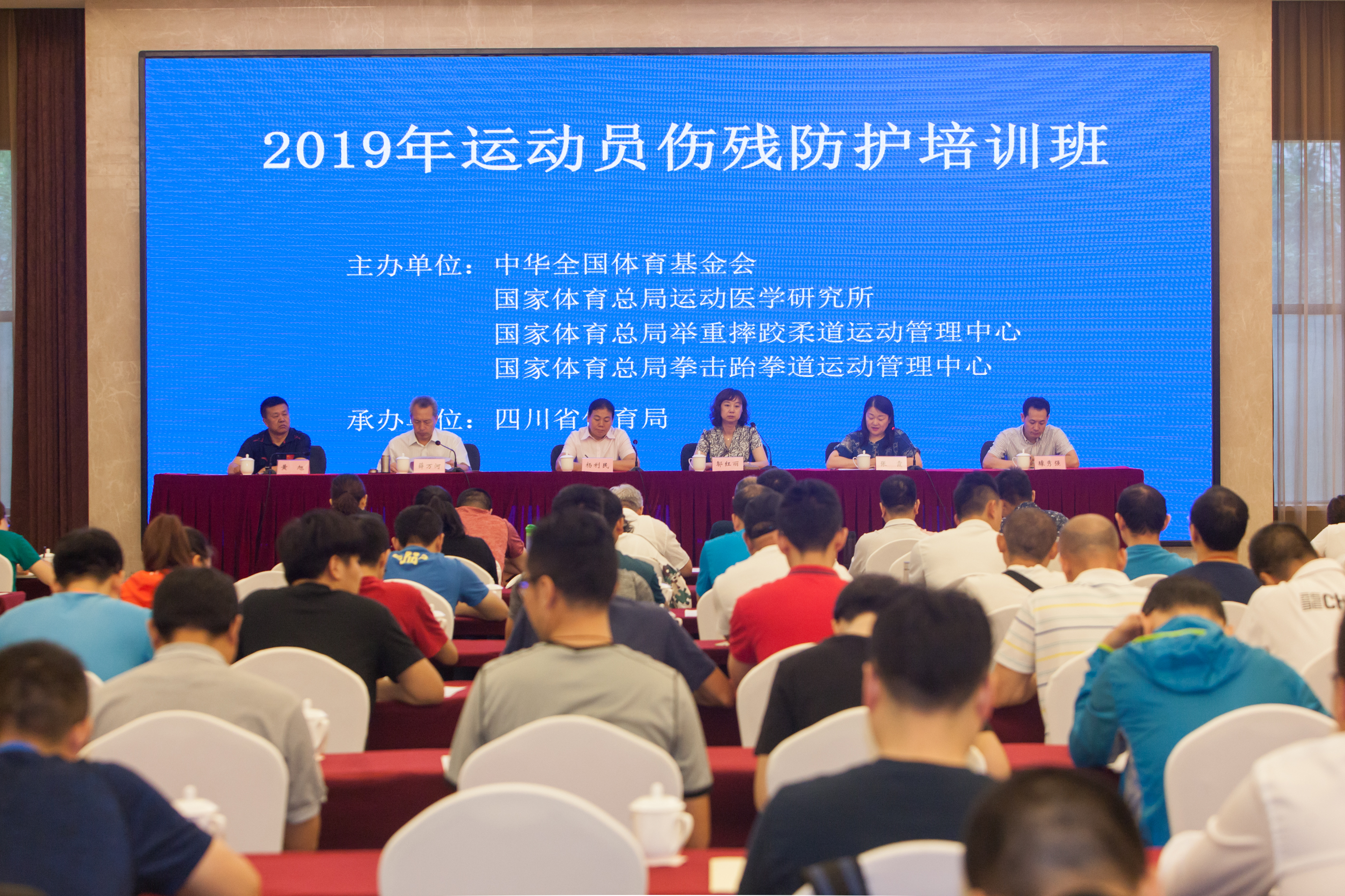 體育總局 體育總局