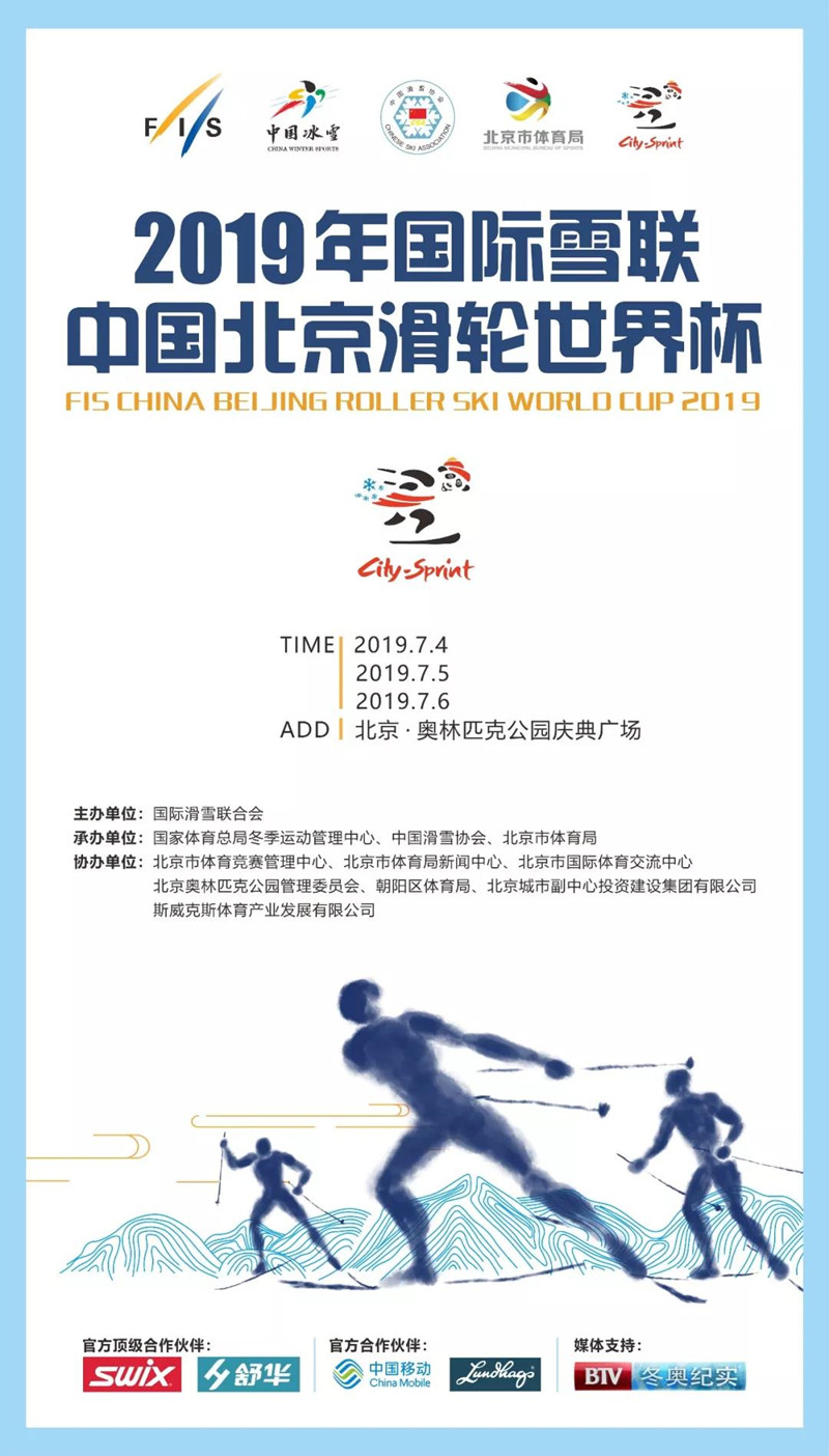 體育總局 體育總局