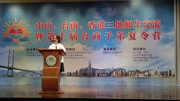 學(xué)生代表陳俞臻發(fā)言