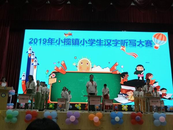 調(diào)整大小 2019.5.14鎮(zhèn)聽寫大賽新聞稿圖片5.jpg