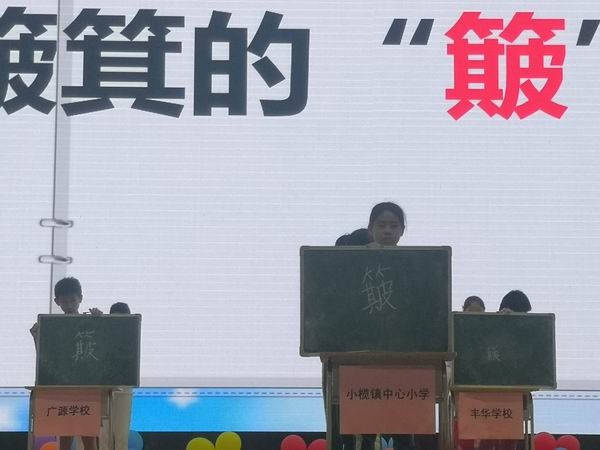 調(diào)整大小 2019.5.14鎮(zhèn)聽寫大賽新聞稿圖片4.jpg