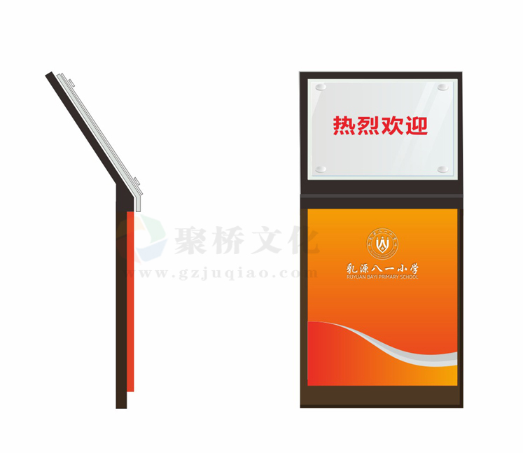 學(xué)校歡迎牌設(shè)計(jì) 學(xué)校歡迎牌設(shè)計(jì)