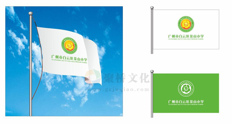 學(xué)校vi系統(tǒng)校旗設(shè)計 學(xué)校vi系統(tǒng)校旗設(shè)計