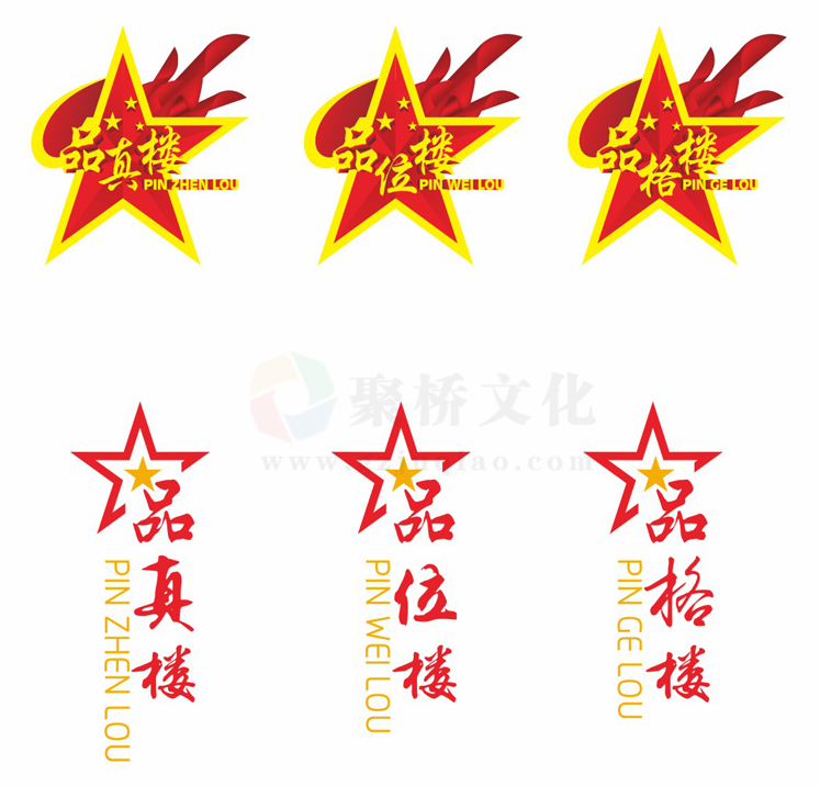 學(xué)校樓宇牌設(shè)計(jì) 學(xué)校樓宇牌設(shè)計(jì)