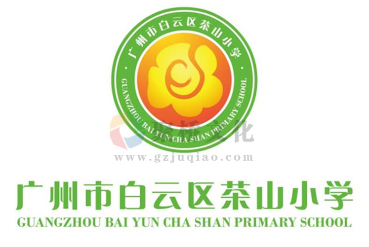 茶山小學vi系統(tǒng)設計 茶山小學vi系統(tǒng)設計