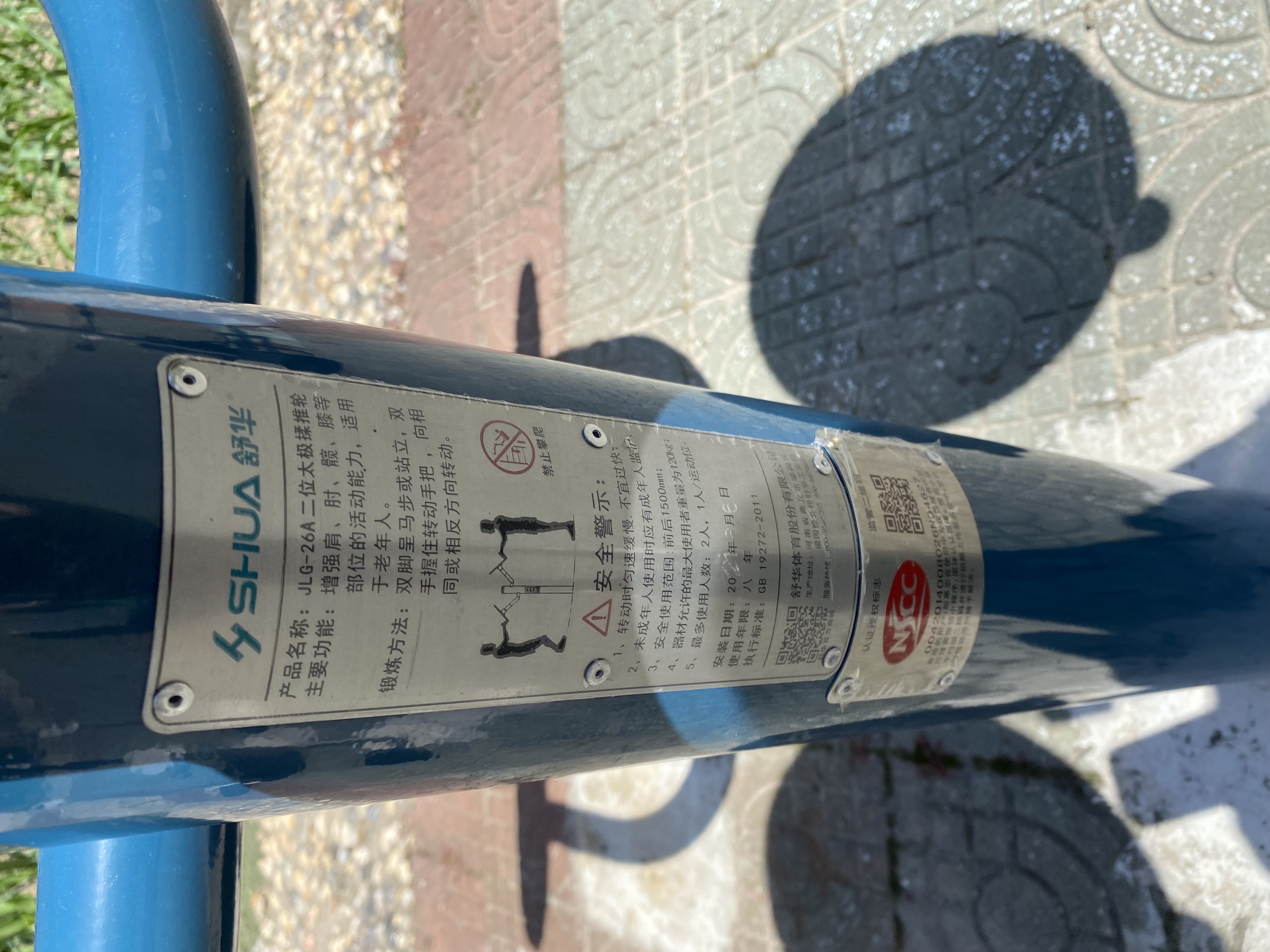 二位揉推器 二位揉推器