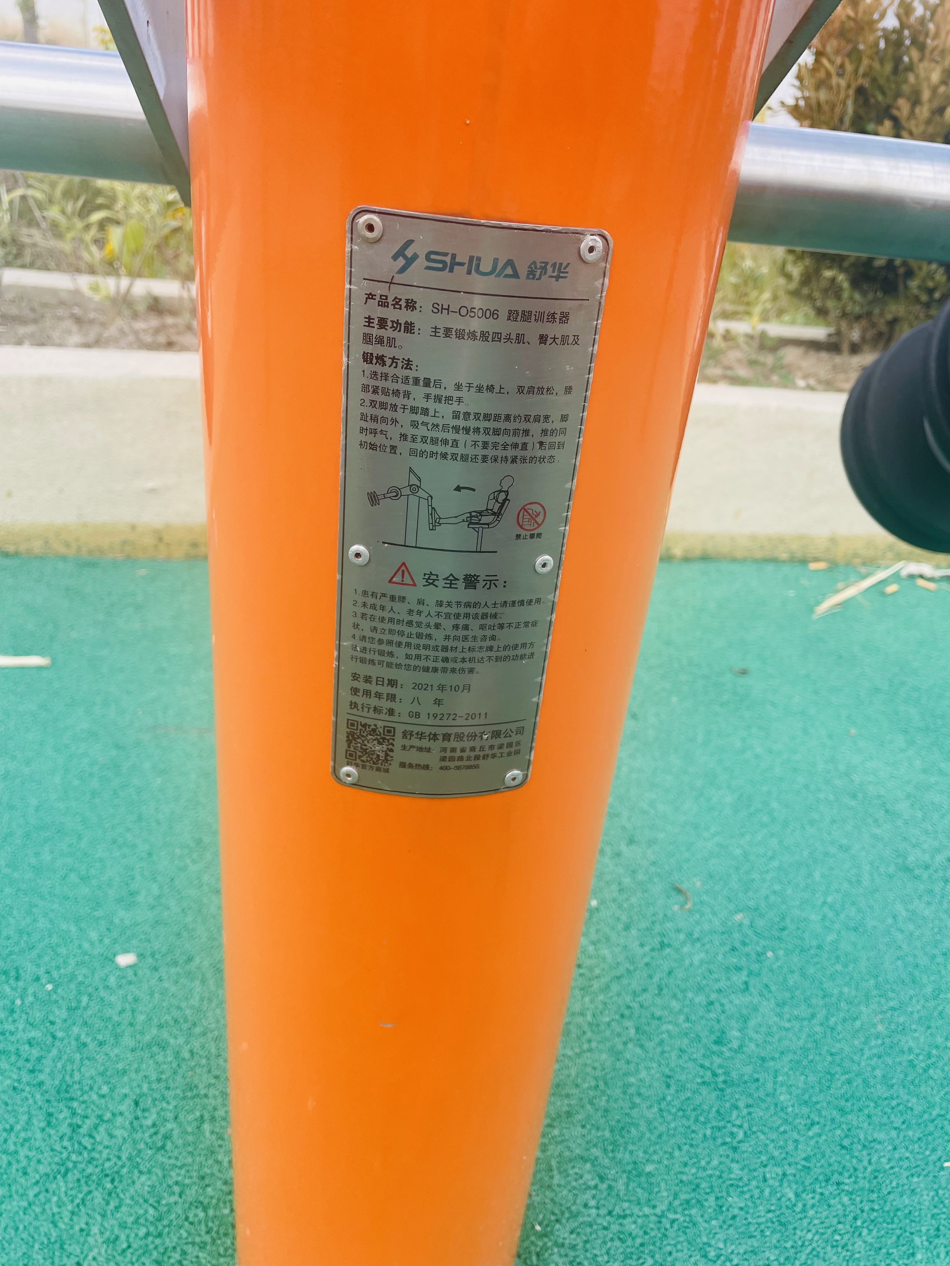 蹬力訓練器 蹬力訓練器