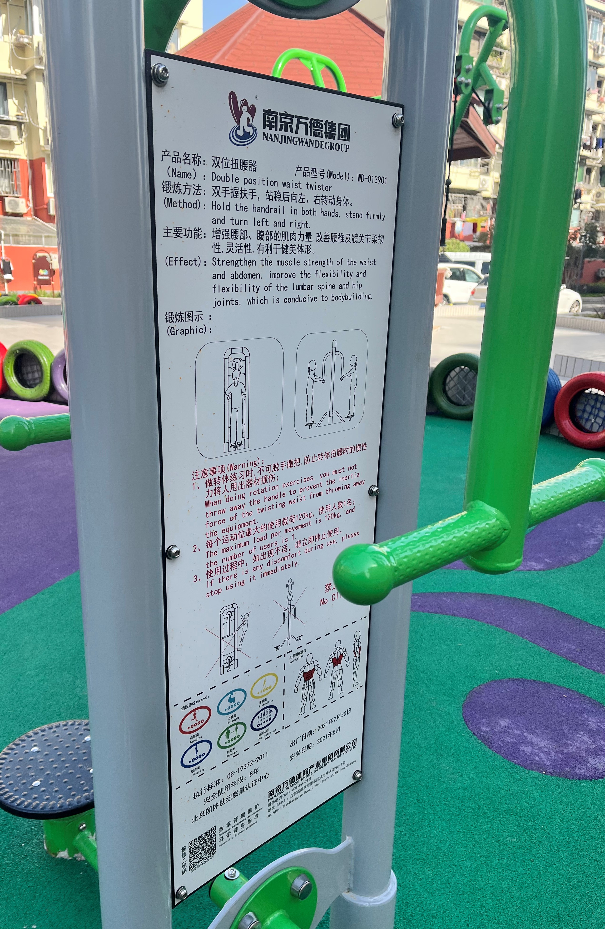 下肢訓(xùn)練器