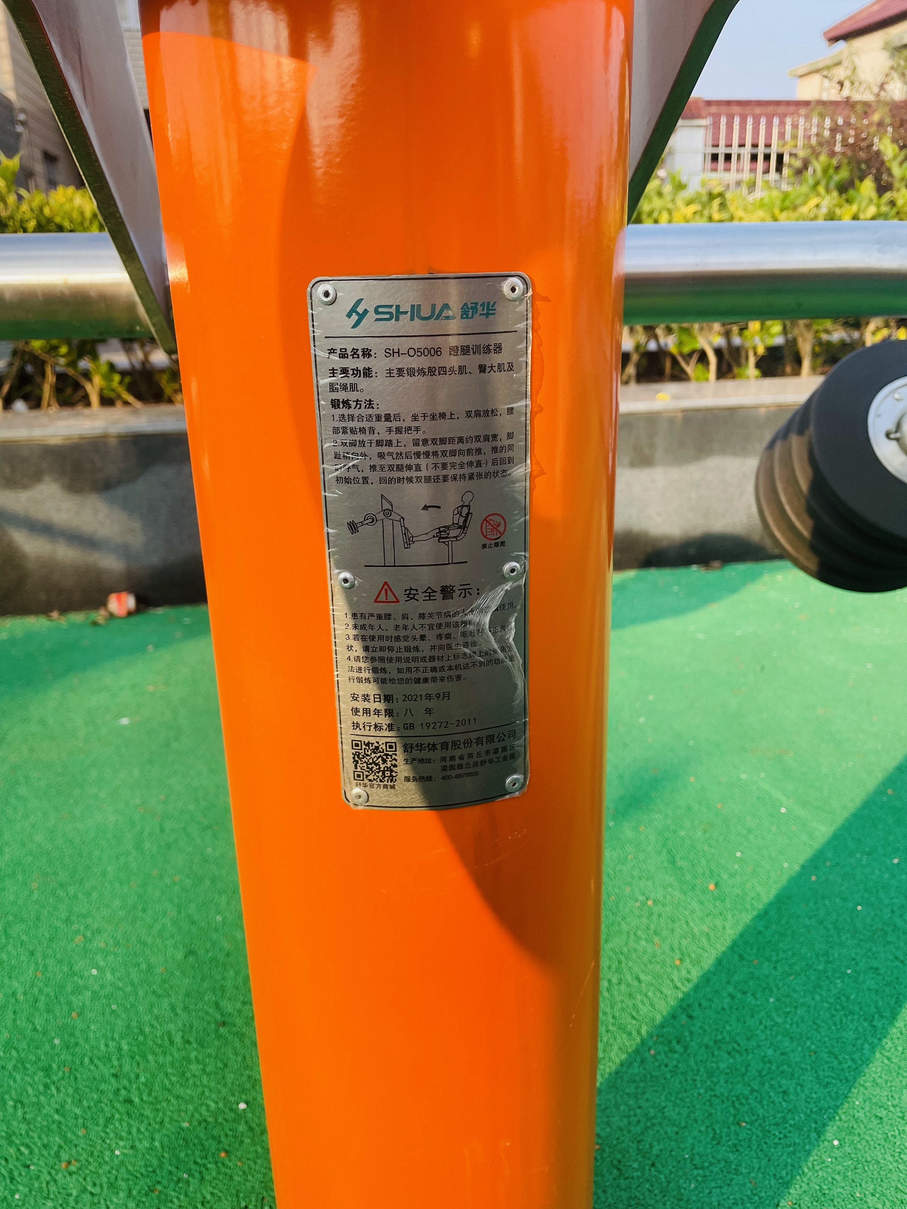 蹬力訓(xùn)練器 蹬力訓(xùn)練器