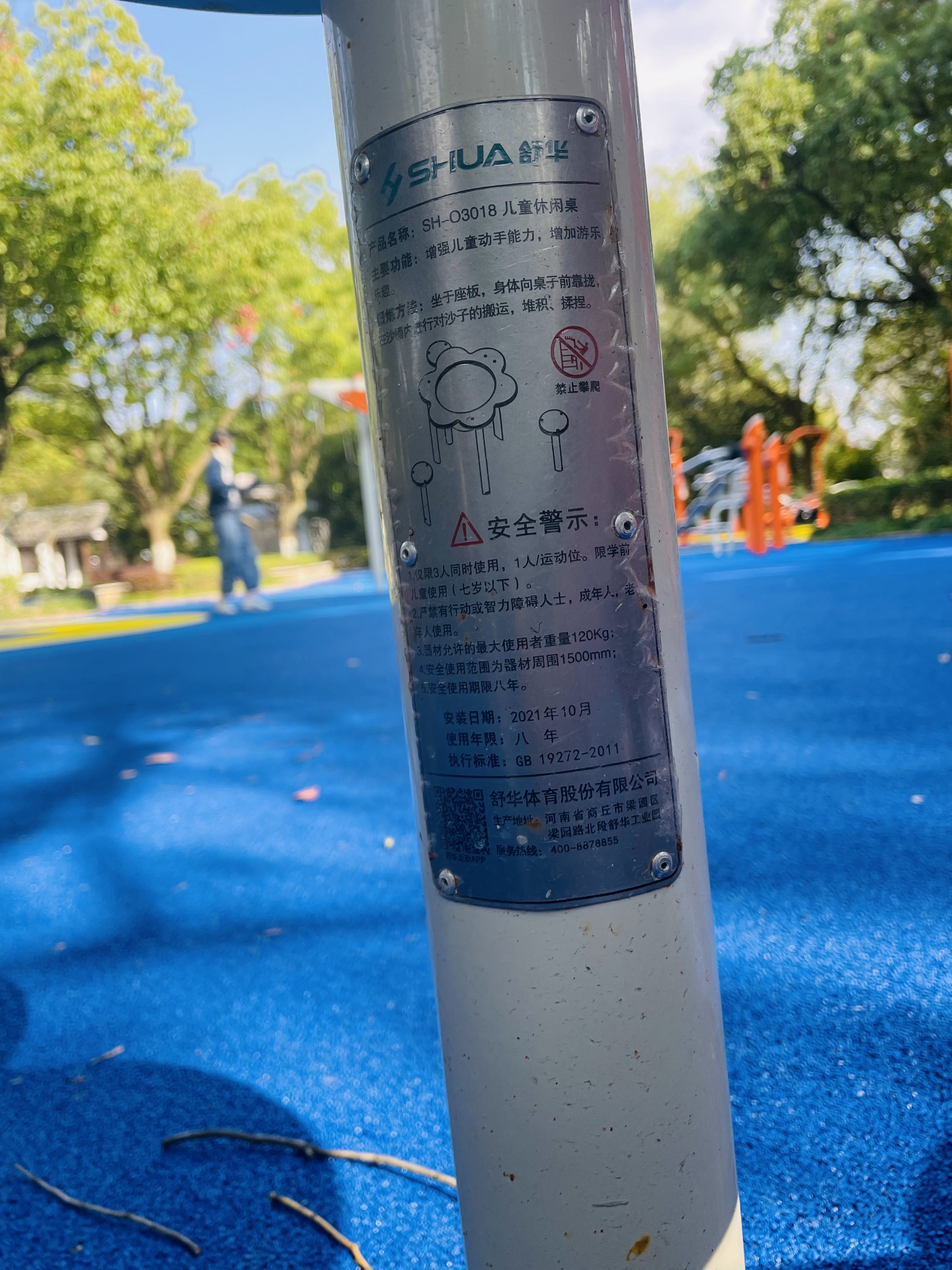 兒童娛樂設(shè)施 兒童娛樂設(shè)施