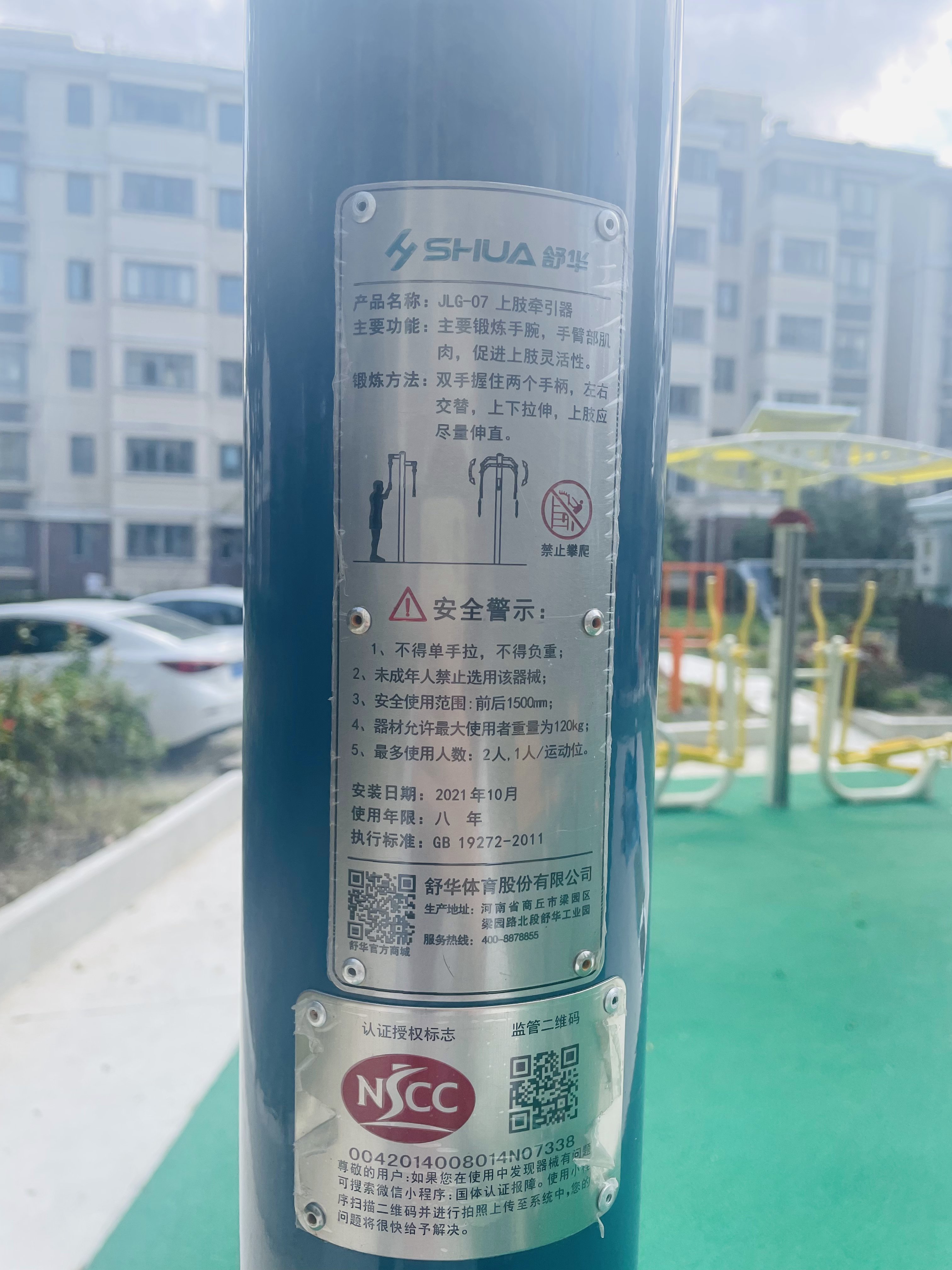 上肢牽引器 上肢牽引器