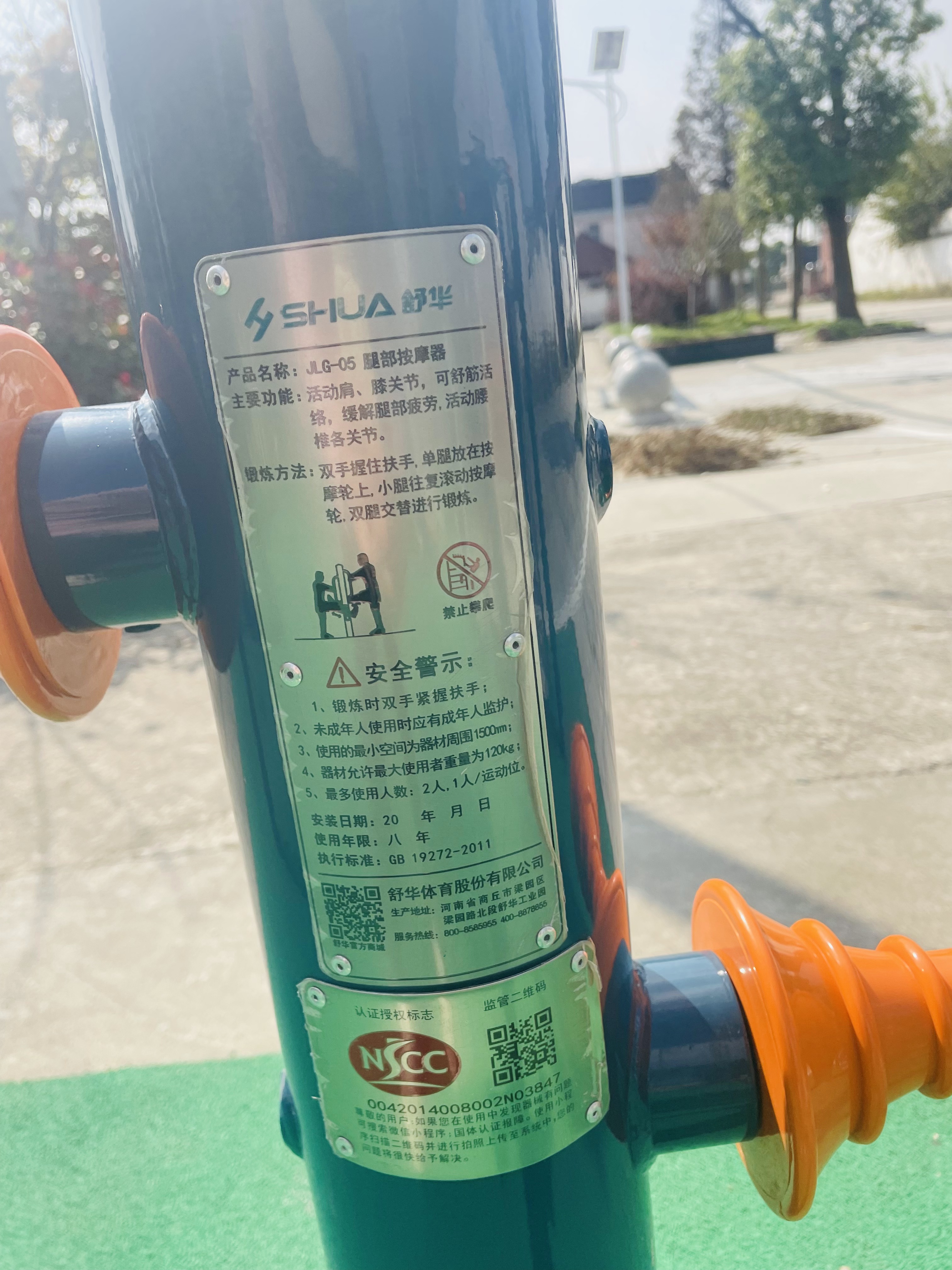 腿部按摩器 腿部按摩器