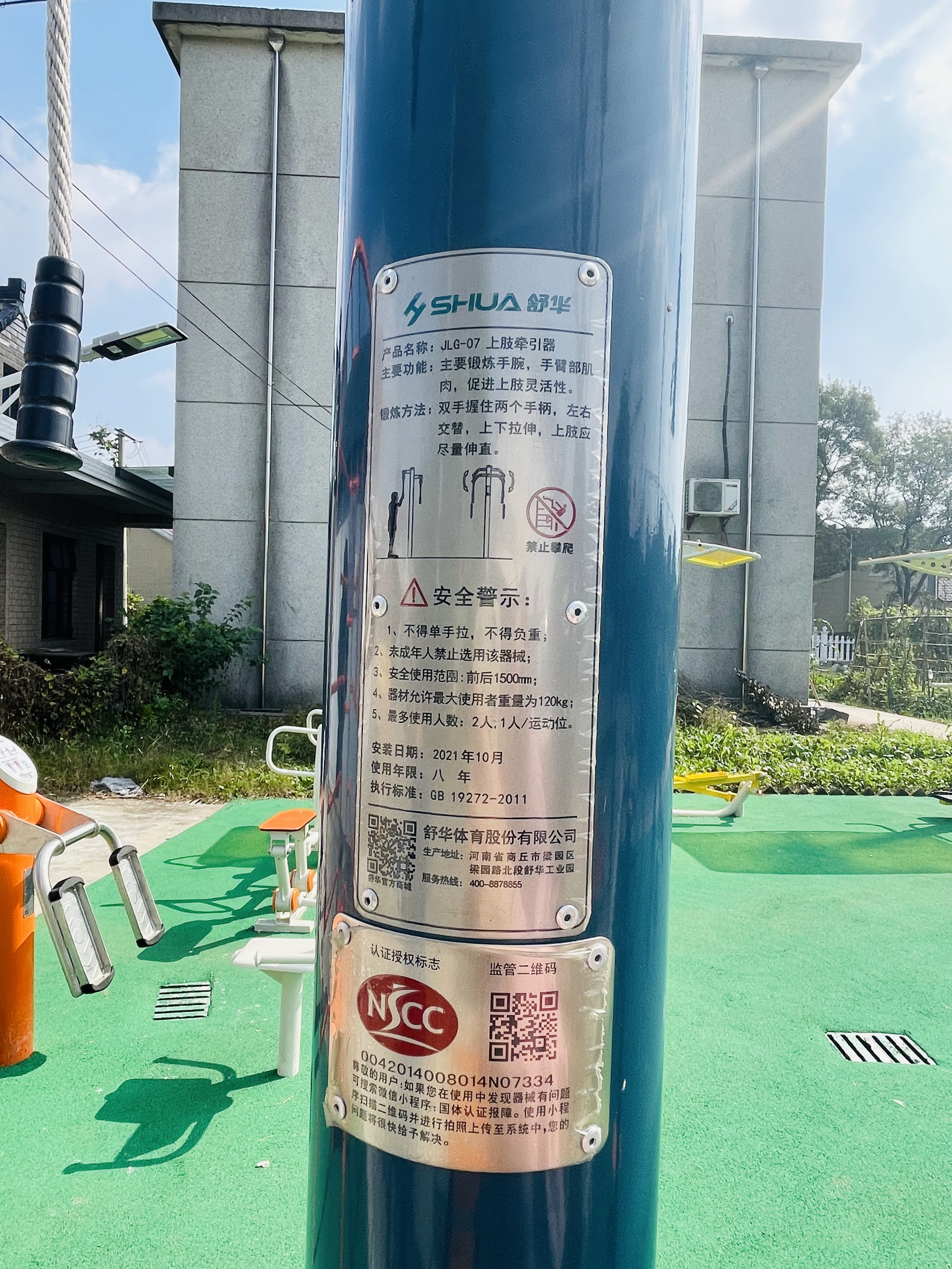 上肢牽引器 上肢牽引器